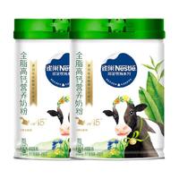 Nestlé 雀巢 限定牧场全脂高钙成人中老年学生牛奶粉850g