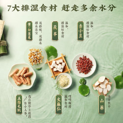 五谷磨房 湿旡踪薏米红豆茯苓芡实大麦五指毛桃代餐粉 湿旡踪256g+祛湿茶120g+赠4条