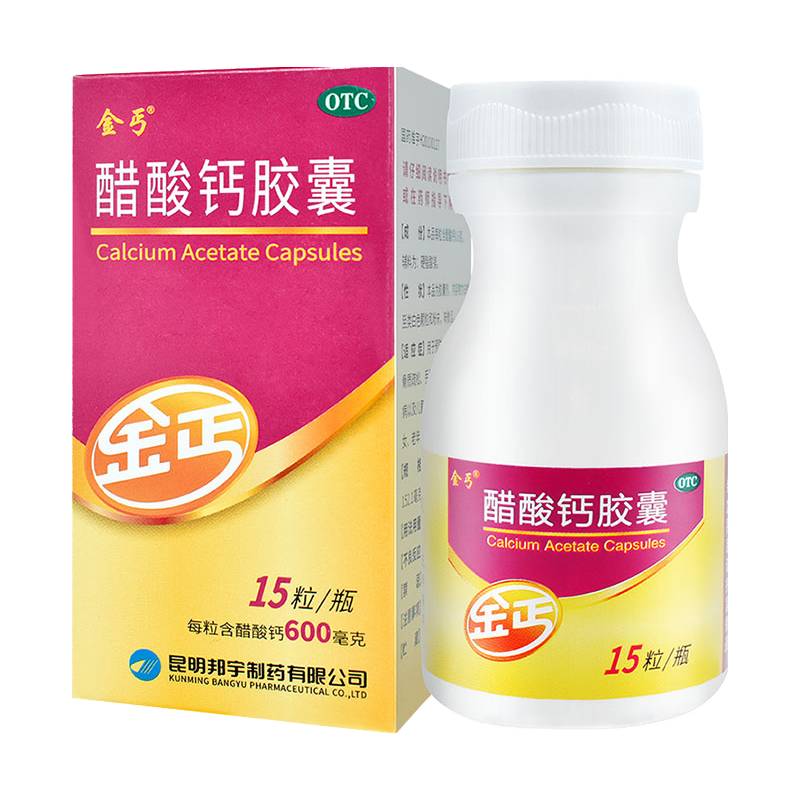 金丐醋酸钙胶囊15补钙钙片怀孕孕期成人哺乳期补钙孕期钙片金钙醋酸钙中老年人钙片更年期妇女补钙 1盒装【多得维D20粒（促钙吸收）】