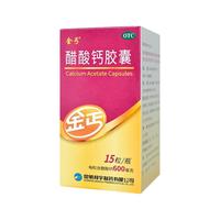 金丐 醋酸钙胶囊 0.6g*15粒/盒骨质疏松佝偻病儿童老人妊娠哺乳期补钙 3 盒