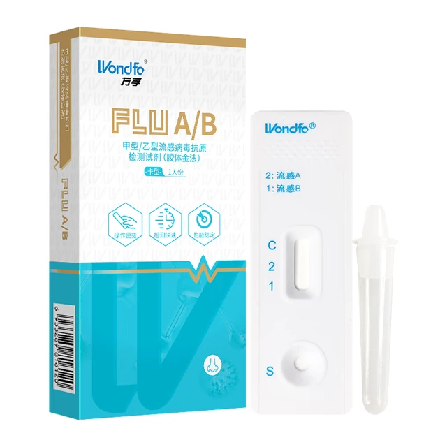Wondfo 万孚 甲型流感病毒抗原检测试剂盒 1盒