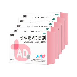 双鲸 维生素AD滴剂(1岁以下) 30粒 小儿维生素ad缺乏夜盲