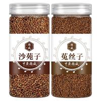 中广德盛 沙苑子菟丝子枸杞茶正品泡水喝的东西男人泡茶散装搭黄芪养生茶