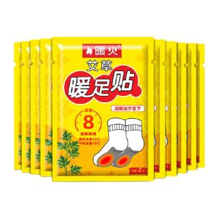 暖火 暖足贴暖脚贴自发热20片