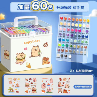 慢作 清仓处理 卡皮巴拉丙烯马克笔 60色+贴纸