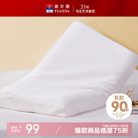 FUANNA 富安娜 泰国进口天然乳胶枕芯 颈椎枕头人体工学支撑性强 单只装 学生乳胶枕【50*30cm】高约7~9cm