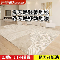 荣事达电热地毯客厅可拆洗地暖垫加热地垫地暖垫家用石墨烯碳晶加地垫 次第花开【两用款】可拆洗-好打理 150*200cm