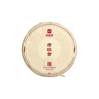 【必存高货】洪普号2018年头春老班章500年左右古树纯料357g 357g/片