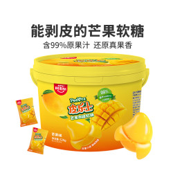 阿麦斯 皮乐士芒果剥皮软糖328g浓厚的果香Q弹外皮软糯内心零食