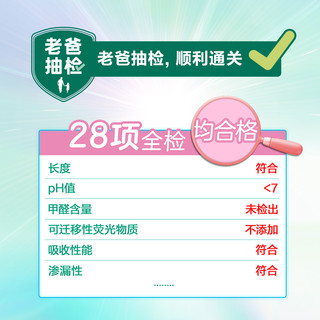  Laurier/乐而雅 卫生巾
