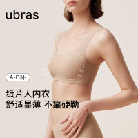 Ubras 无尺码小奶皮纸片人内衣显瘦显薄无痕隐形背心文胸女隐形肤标准