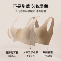 Ubras 新款无尺码小奶皮纸片人显瘦显薄匀称无痕隐形背心文胸女