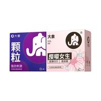 大象 大颗粒 情趣套  直径33MM，宽度52±2MM 中号