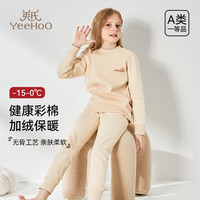 YeeHoO/英氏 加绒加厚 儿童保暖内衣套装 160