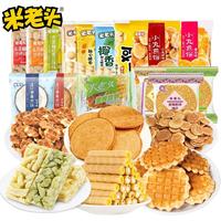 【年货节】米老头火爆煎饼系列零食大礼包儿童解馋零食