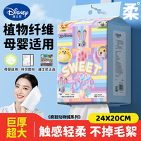 24*20厘米 迪士尼疯狂动物城一次性特厚加大洗脸巾洁面巾干湿两用