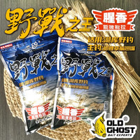 老鬼鱼饵专卖店野战之王腥香野钓湖库春夏季鲫鲤草鳊饵料