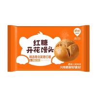 巴比【59元任选6件】包子烧麦馒头儿童早餐组合套装速食速冻面点 红糖馒头210g(6只)