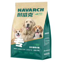 Navarch 耐威克 鸡肉味中大型犬成犬狗粮 2.5kg