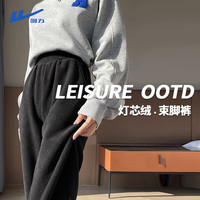 回力 秋冬重磅羊羔绒保暖束脚裤