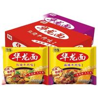 今麦郎华龙面方便面红烧牛肉面干吃面干脆面泡面即食食品整箱