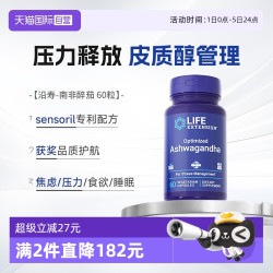 Life Extension 沿寿南非醉茄提取物胶囊醉笳素皮质醇管理官方正品60粒