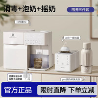 小白熊 SnowBear奶瓶消毒柜婴儿定量泡奶机全玻璃恒温壶二合一喂养台 1.5L +摇奶器+恒温杯