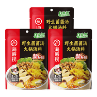 海底捞火锅底料 一人食小包装麻辣番茄菌汤口味小块小份量 一人食上汤三鲜底料100g*3