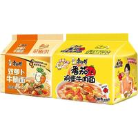 康师傅 方便面双萝卜+番茄鸡蛋混合10袋装泡面速食