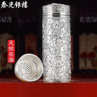 泰光银楼 999足银杯子云南银保温杯雪花银内胆茶杯水杯 300毫升银重120克