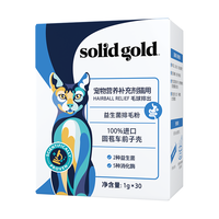 solidgold素力高益生菌排毛粉猫咪调理肠胃化毛球片化毛膏 30g 30条