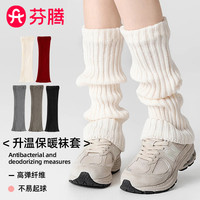 芬腾堆堆袜套秋冬针织白色辣妹y2k腿套百搭日系保暖jk小腿袜子女