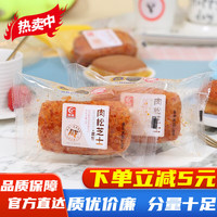 友臣肉松芝士面包儿童早餐面包速食点心懒人代餐夹心面包休闲零食小吃 友臣（肉松芝士）500克