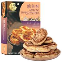  BAKERY 十月初五 OCTOBER FIFTH BAKERY 鲍鱼酥
