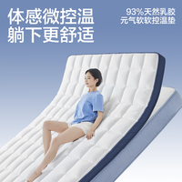 网易严选软软元气垫宿舍改善睡感93%泰国乳胶柔软回弹可卷可叠AB双面 蓝色升级控温款 150cm * 200cm 6.5cm（升级款）