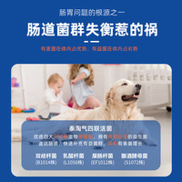 泰淘气【冰袋】泰淘气宠物益生菌 三十条装