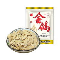 金鸽 多味瓜子160g大颗粒香瓜子古法坚果炒货