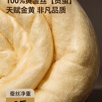 珍稀黄金丝蚕丝被冬被春秋被手工被子被芯100桑蚕长丝四季子母被