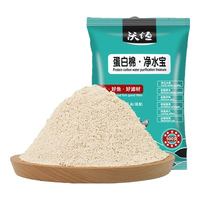 派乐特 蛋白棉鱼缸过滤材料过滤棉高净水过滤黄水 蛋白棉500g（约750ml）