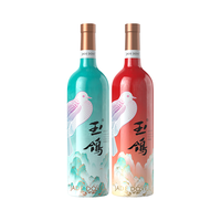 XIGE ESTATE 西鸽酒庄 国彩红酒宁夏红酒贺兰山东麓葡萄酒玉鸽中国干红葡萄酒送礼盒装 750ml*2瓶