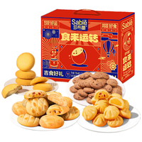 SABLE 莎布蕾 食来运转曲奇年货礼盒软心黄油饼干休闲零食大礼包新年送礼588g