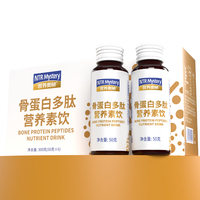 营养奥秘 骨蛋白多肽 接骨木莓骨折纳豆粉壮骨胶原蛋白骨折裂老年人营养品
