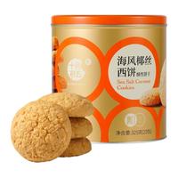 十月初五 铁罐椰子生椰拿铁小包零食解馋下午茶