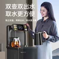 【美菱】茶吧机家用不锈钢烧水壶自动冷热两用智能语音净味金属01