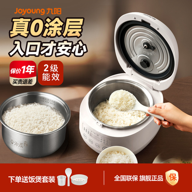 九阳 0涂层电饭煲升级3L电饭锅316L无涂层内胆30F3001L-C