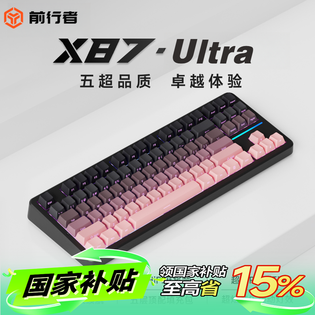 前行者 EWEADN x87无线三模机械键盘fps游戏专用双8K三角洲