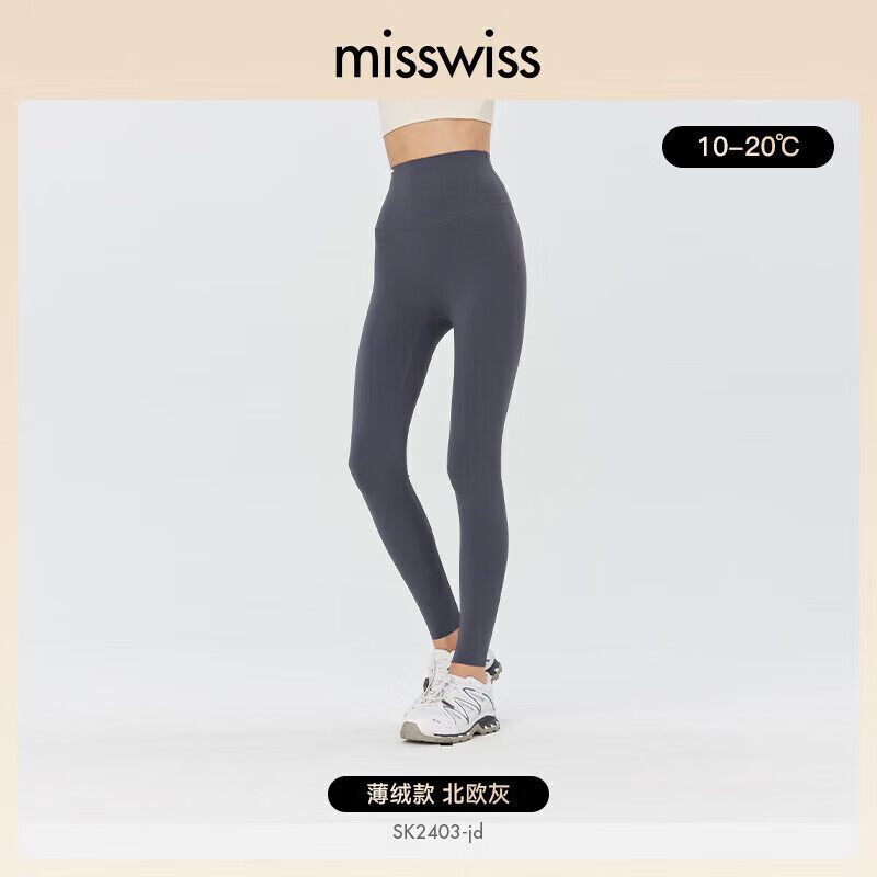 MissWiss鲨鱼裤薄款显瘦收腹提臀瑜伽裤打底裤春季 北欧灰【薄绒款 】 （15℃-25℃） L