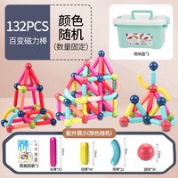 霞宇 益智 儿童磁力棒玩具