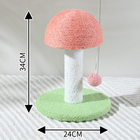 瓜洲牧猫架猫爬架一体剑麻抓板猫抓柱可爱逗猫玩具蘑菇麻绳球小型猫树 粉色蘑菇