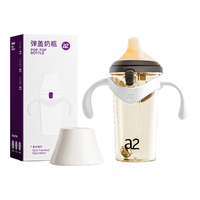 a2 PPSU翻盖重力球吸管奶瓶 栗色 300ml